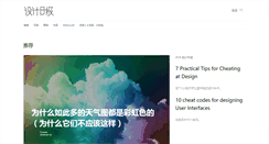 Desktop Screenshot of designdaily.cn