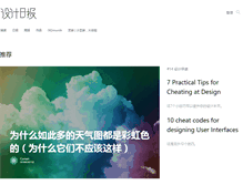 Tablet Screenshot of designdaily.cn